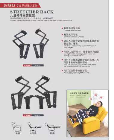 纸客帝国服务器儿童折叠椅铰链